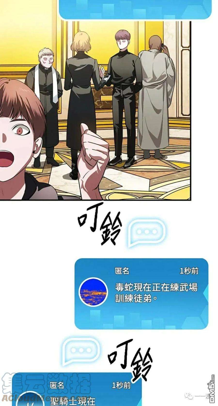 SSS级死而复生的猎人16话