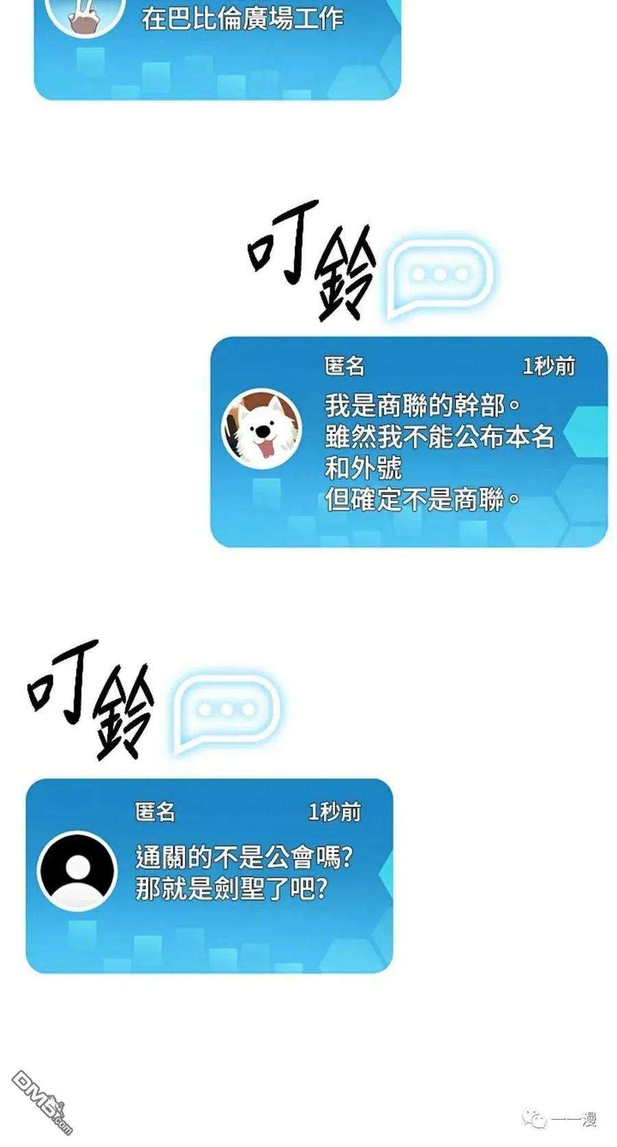SSS级死而复生的猎人16话
