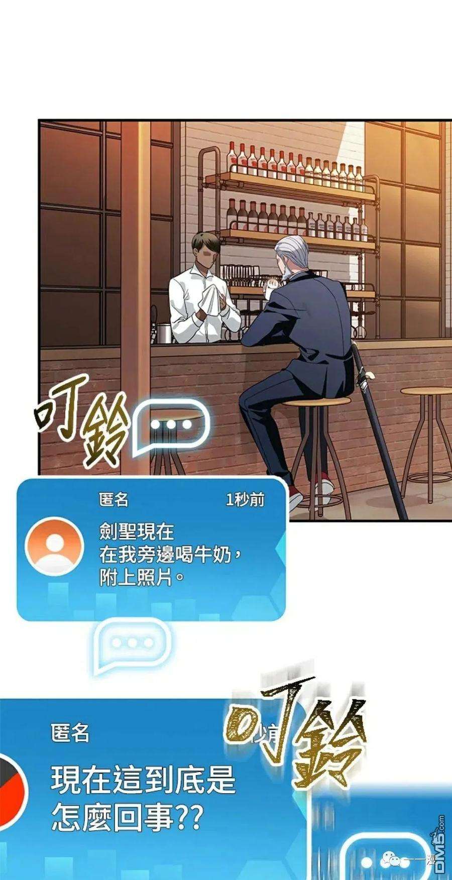 SSS级死而复生的猎人16话