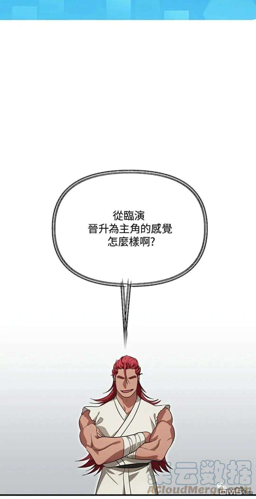 SSS级死而复生的猎人16话