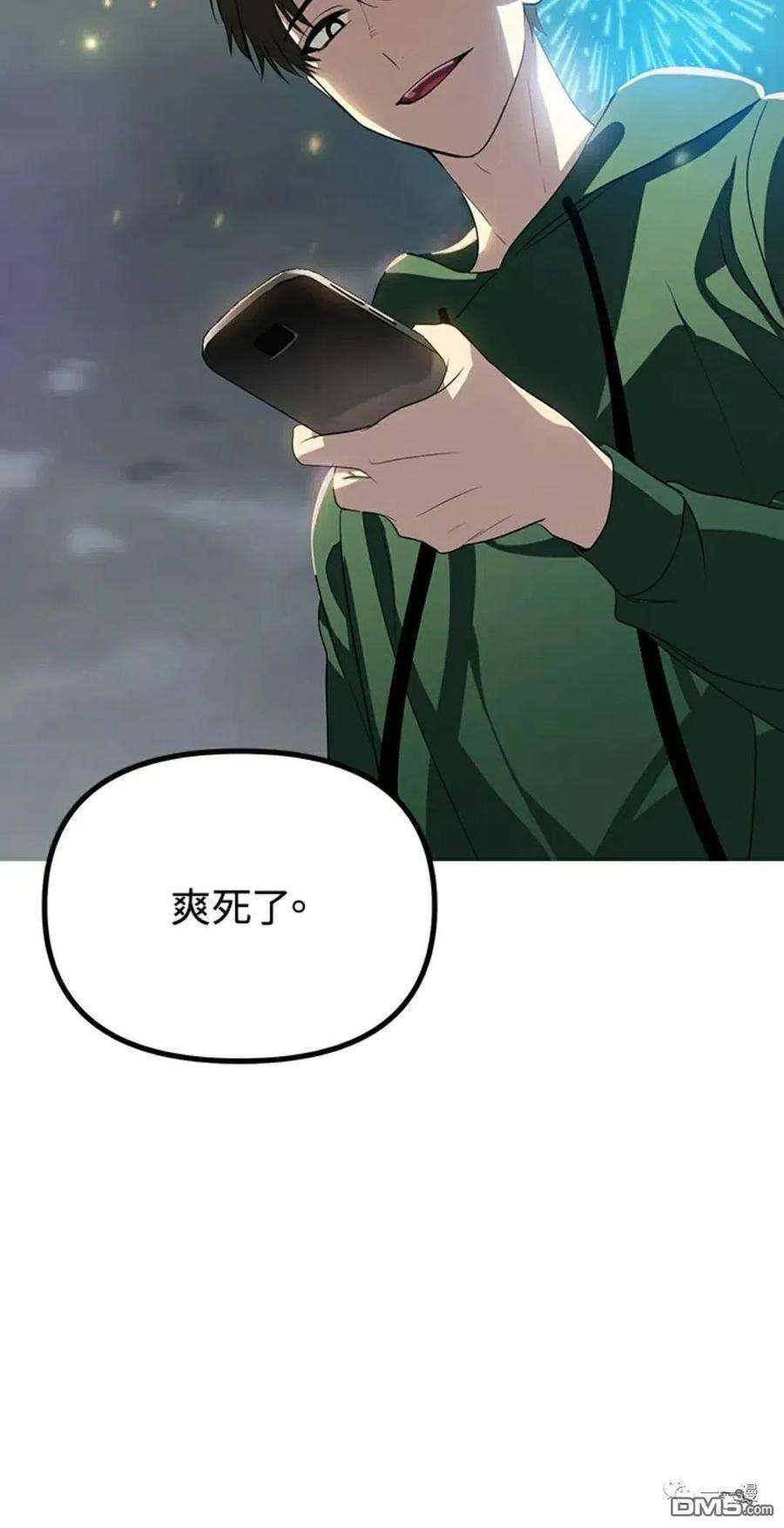 SSS级死而复生的猎人16话