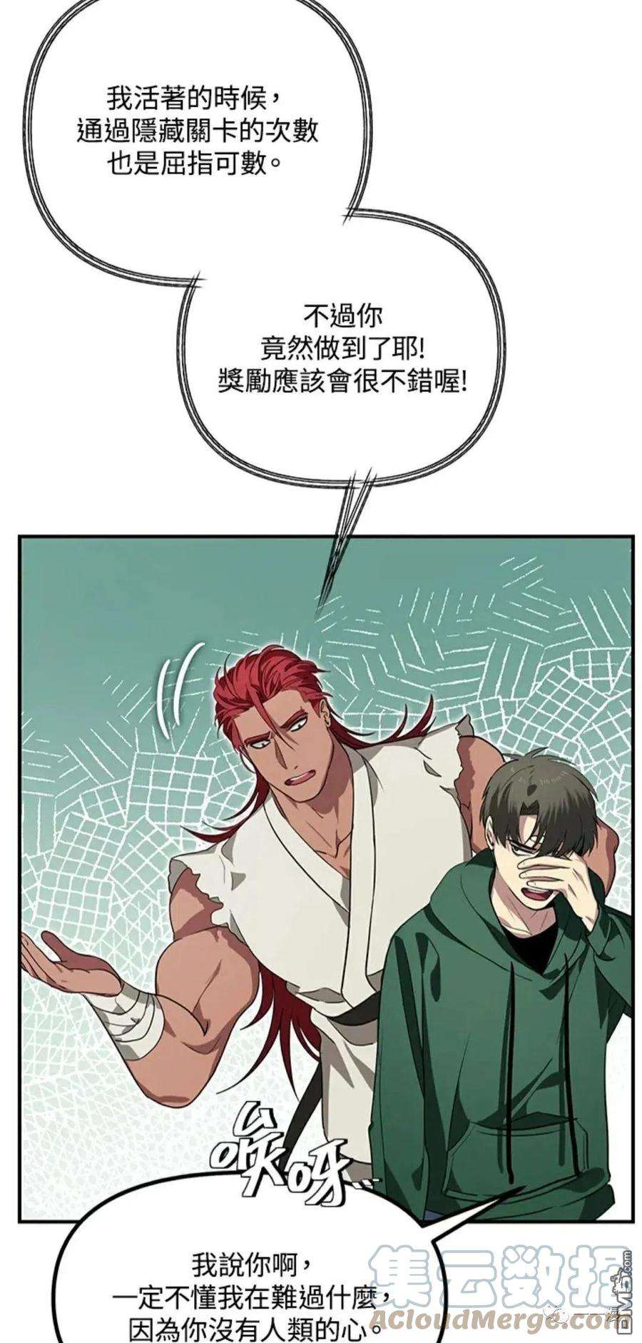 SSS级死而复生的猎人16话