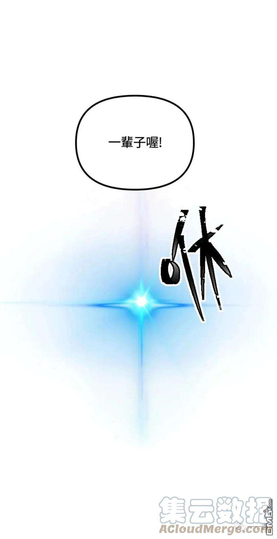 SSS级死而复生的猎人16话