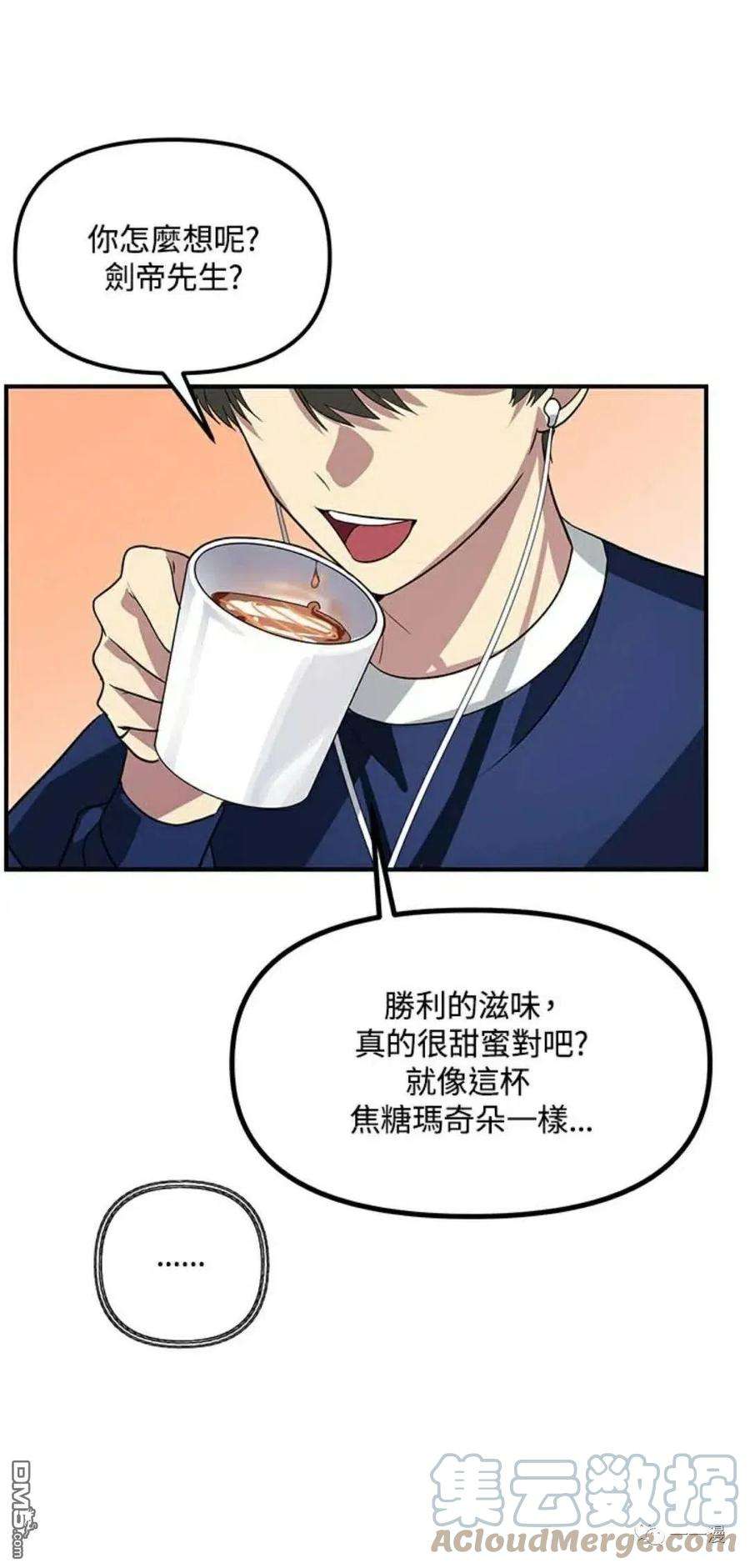 SSS级死而复生的猎人16话