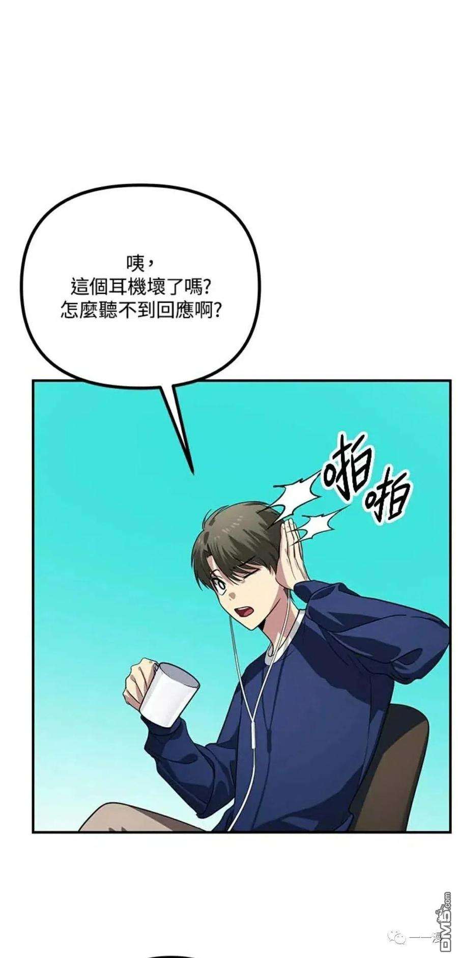 SSS级死而复生的猎人16话