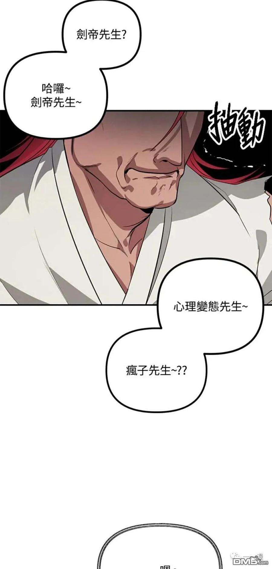 SSS级死而复生的猎人16话