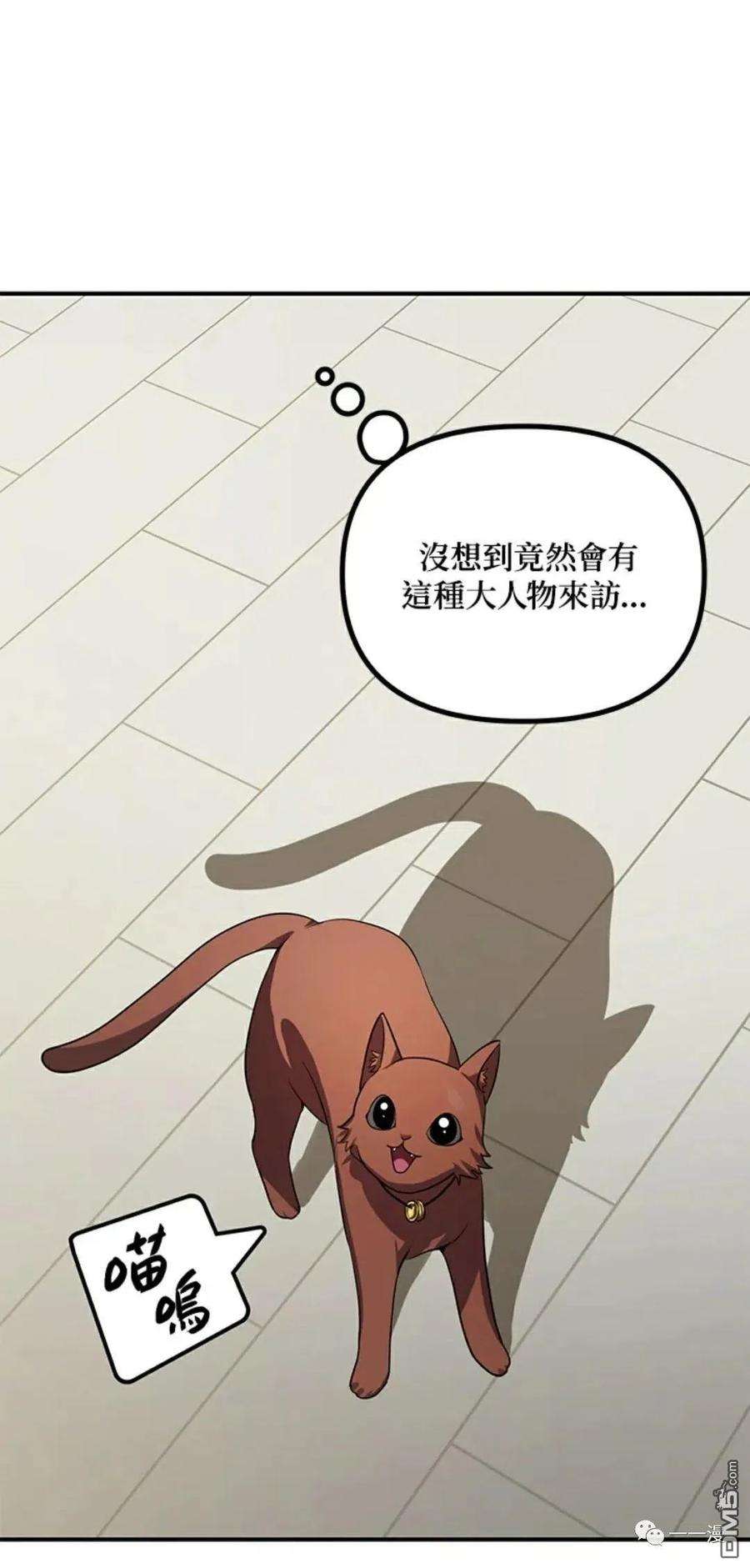 SSS级死而复生的猎人16话