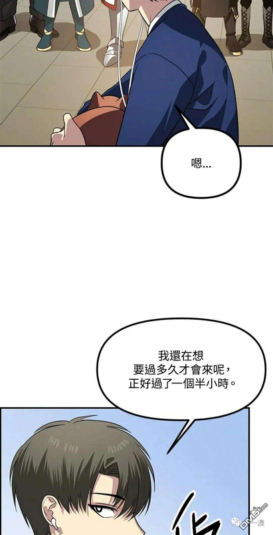 SSS级死而复生的猎人16话