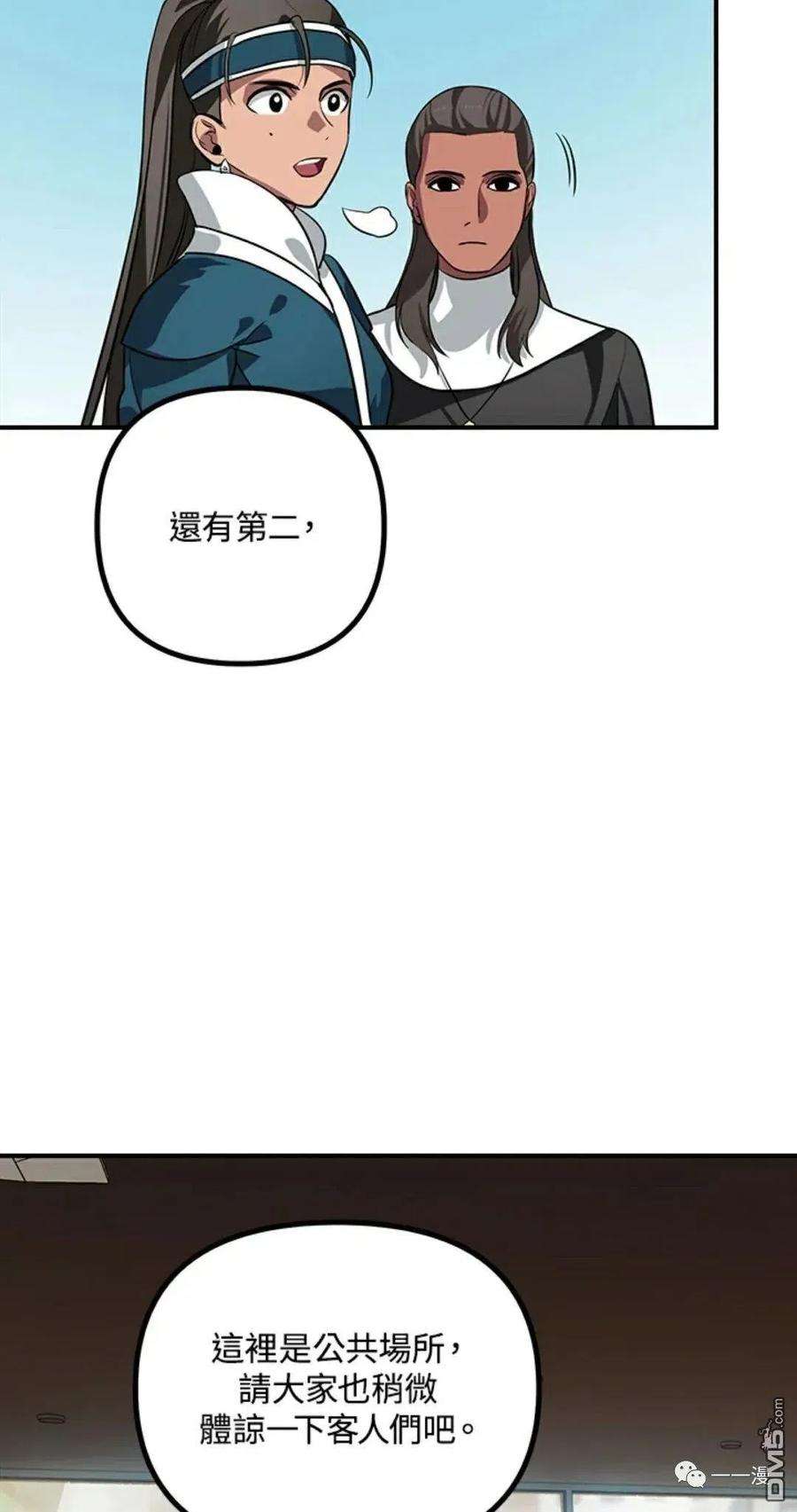 SSS级死而复生的猎人16话