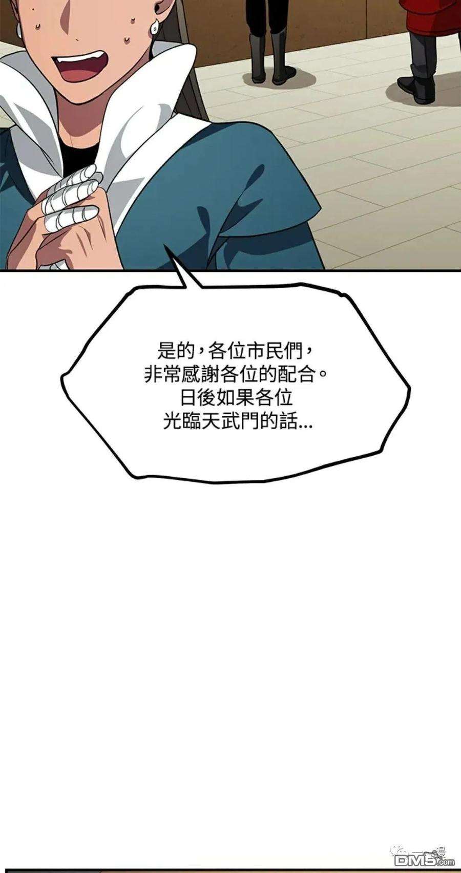 SSS级死而复生的猎人16话