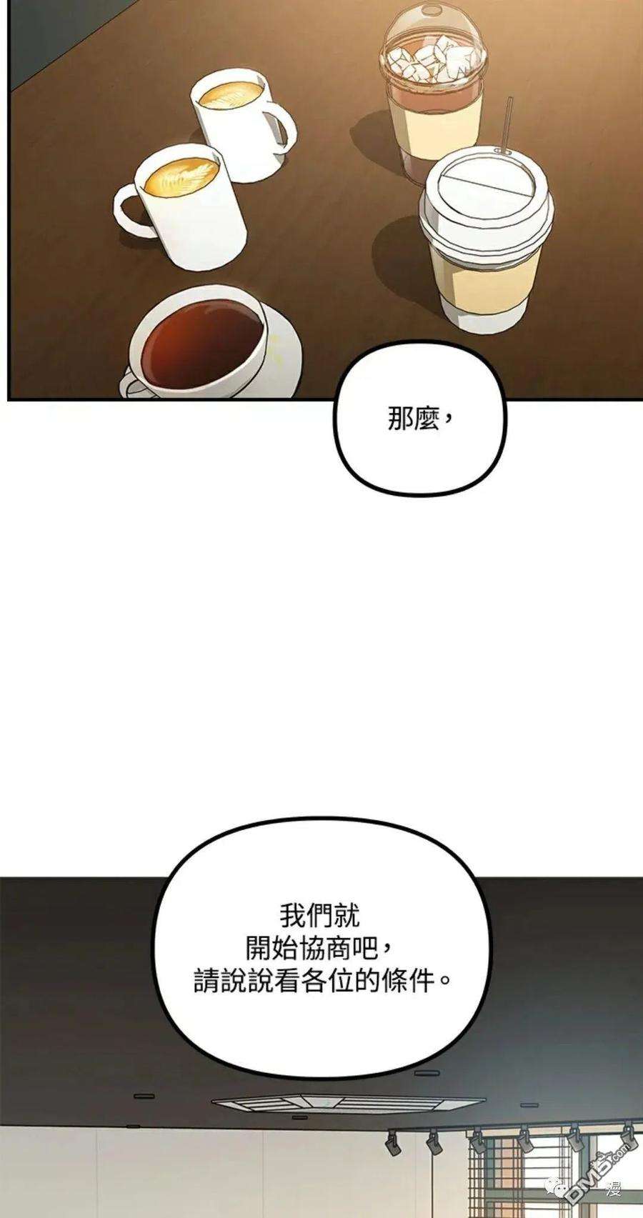 SSS级死而复生的猎人16话
