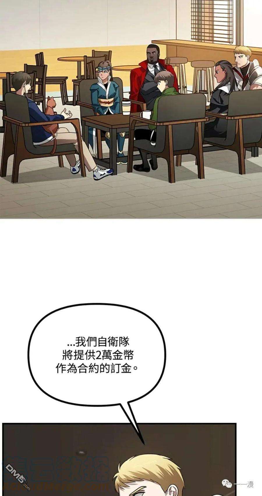 SSS级死而复生的猎人16话