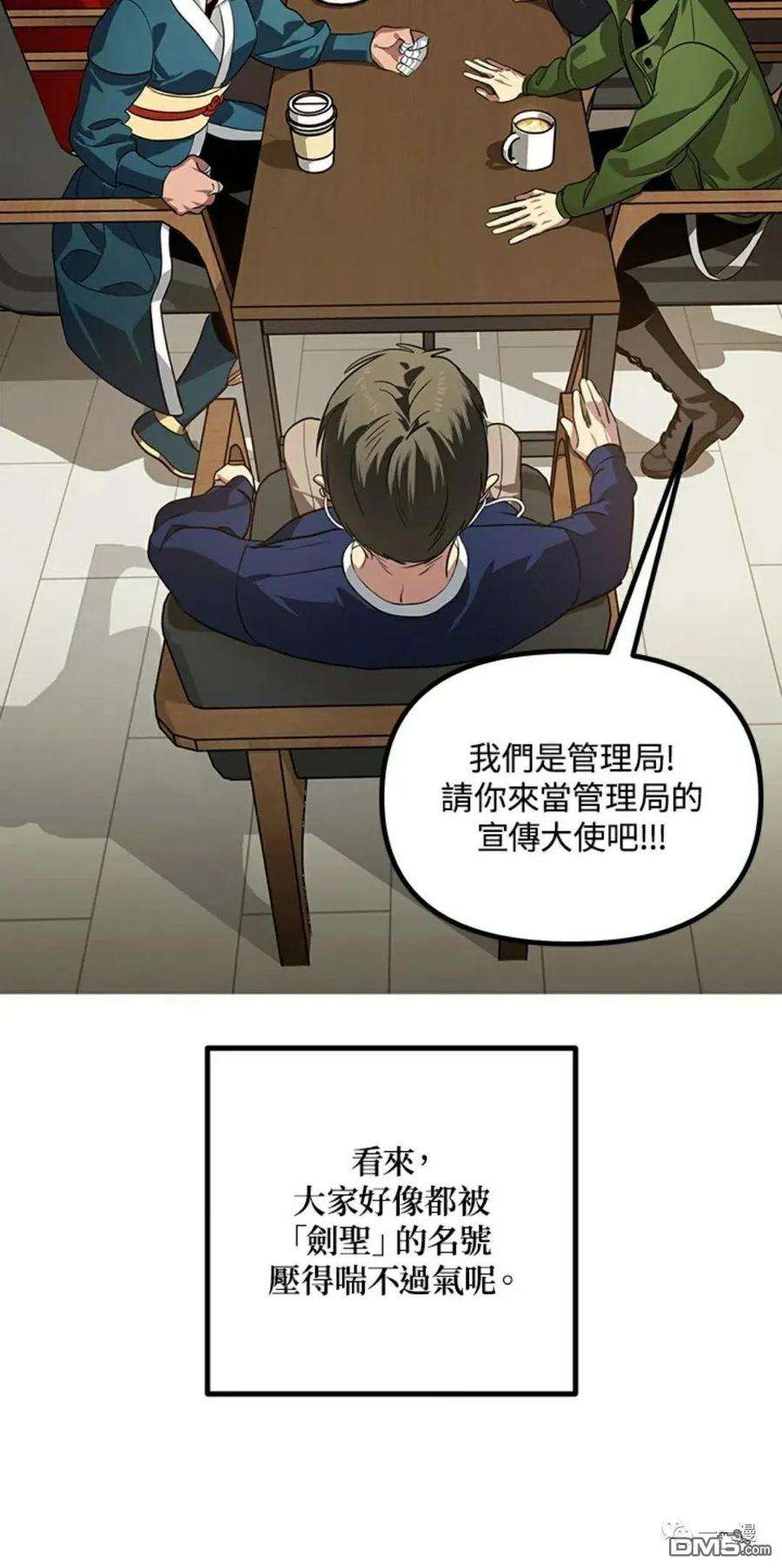 SSS级死而复生的猎人16话