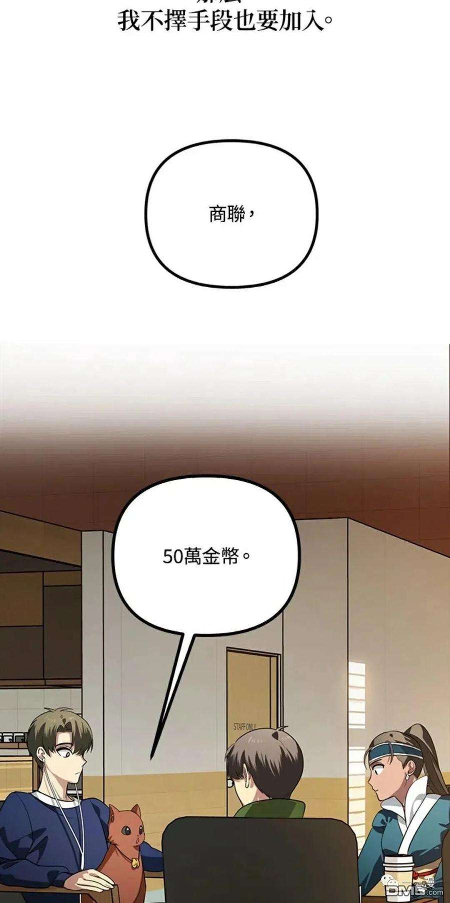 SSS级死而复生的猎人16话