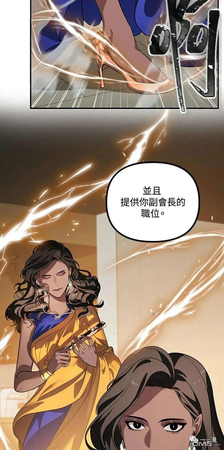 SSS级死而复生的猎人16话