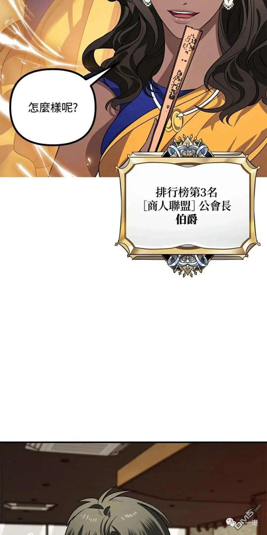 SSS级死而复生的猎人16话