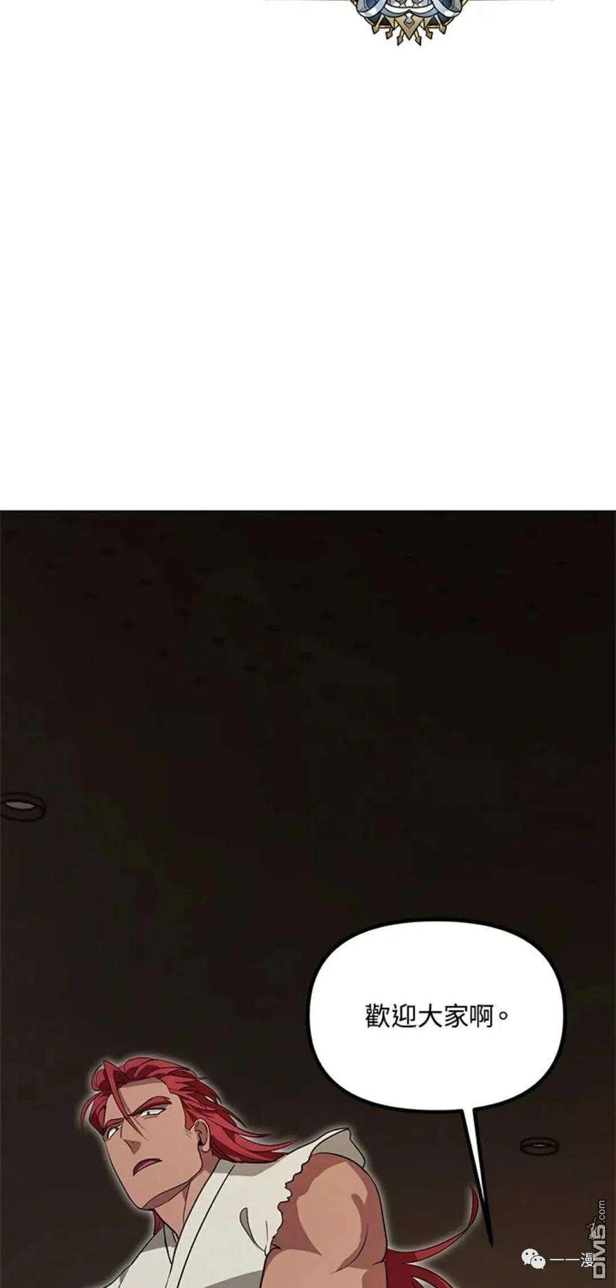 SSS级死而复生的猎人17话