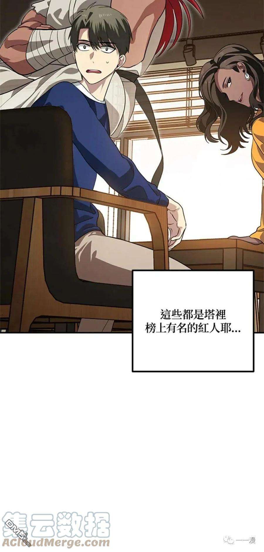 SSS级死而复生的猎人17话
