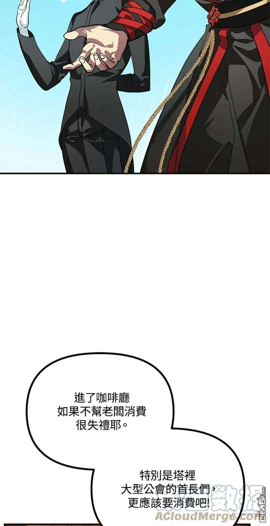 SSS级死而复生的猎人17话