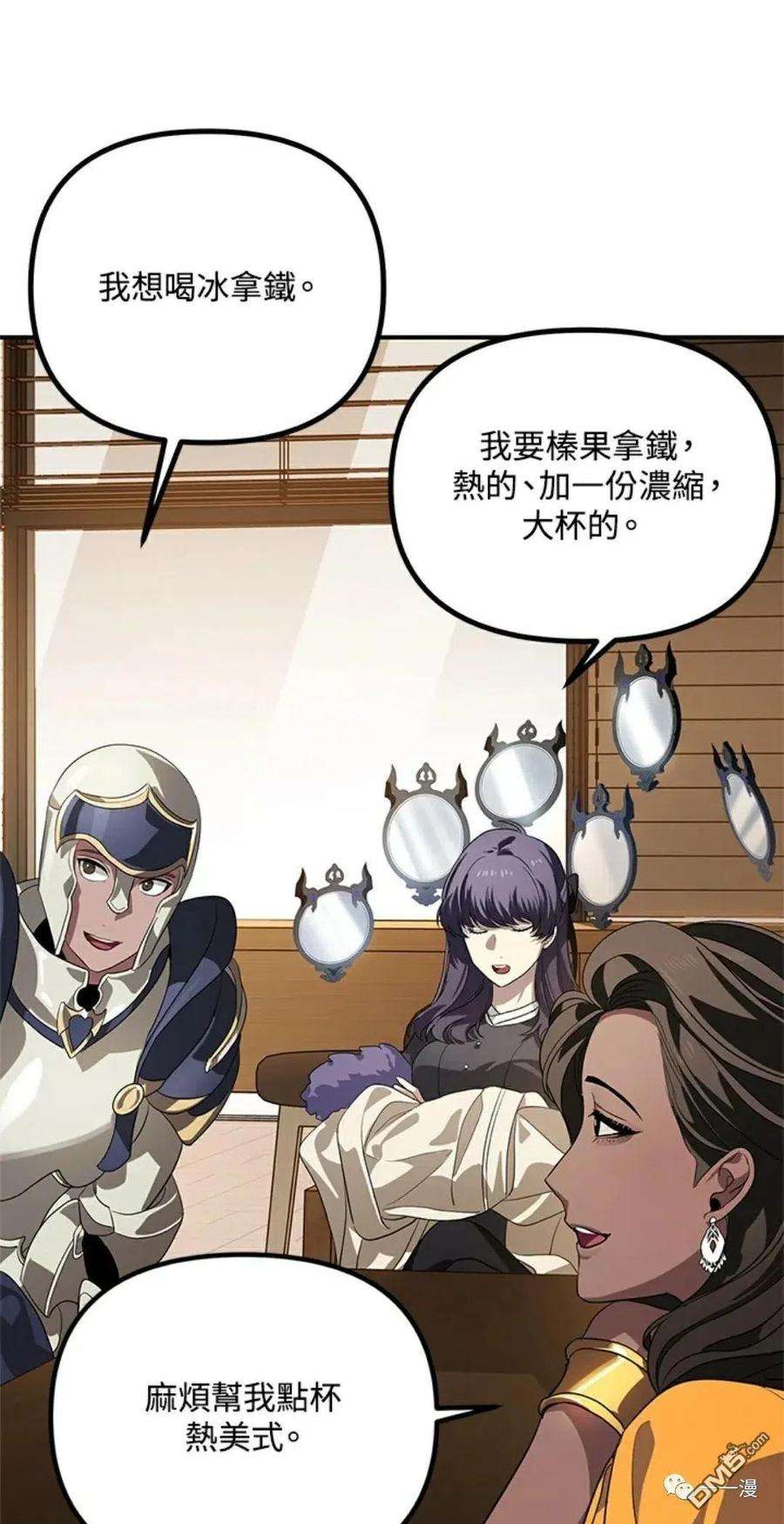 SSS级死而复生的猎人17话