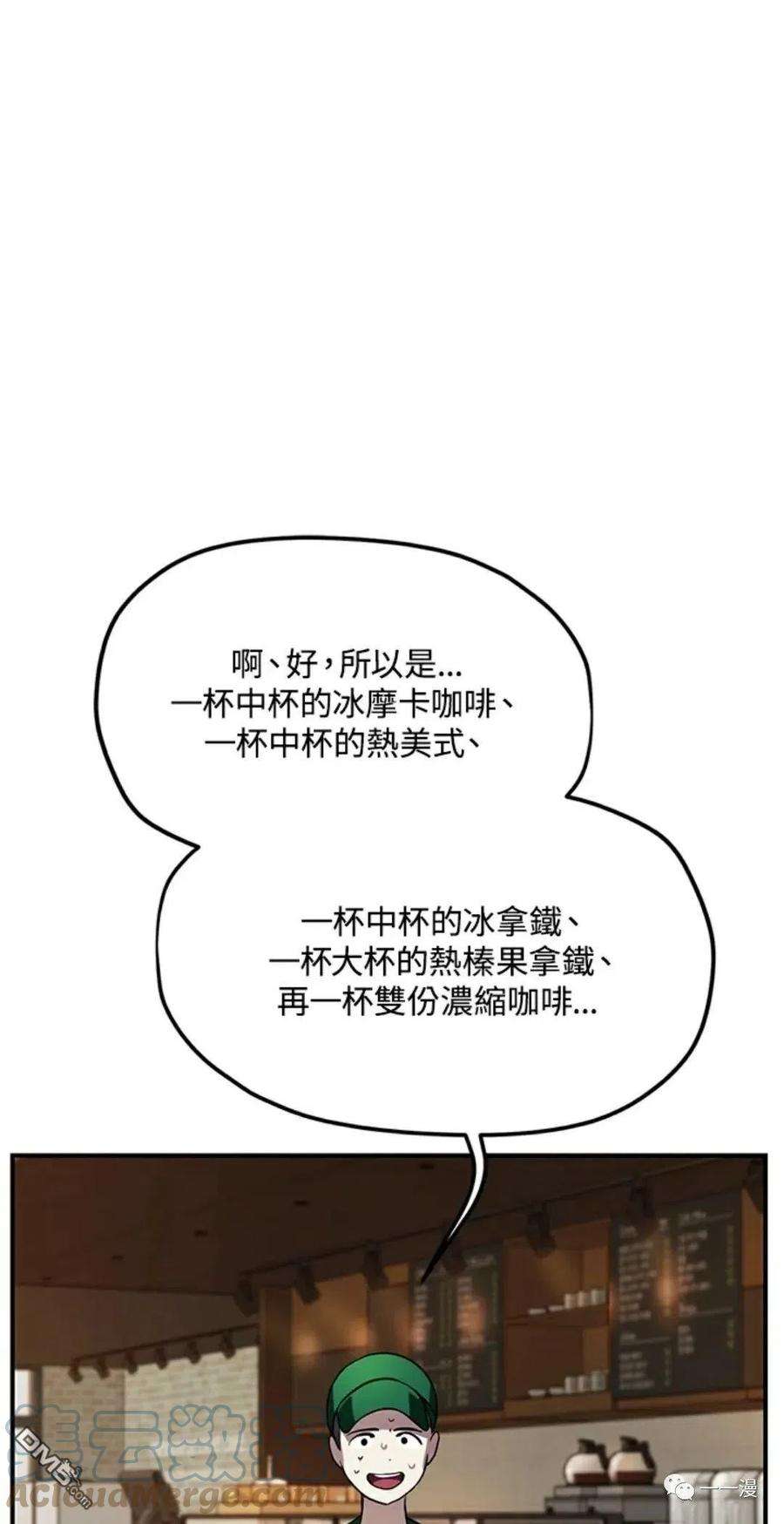 SSS级死而复生的猎人17话