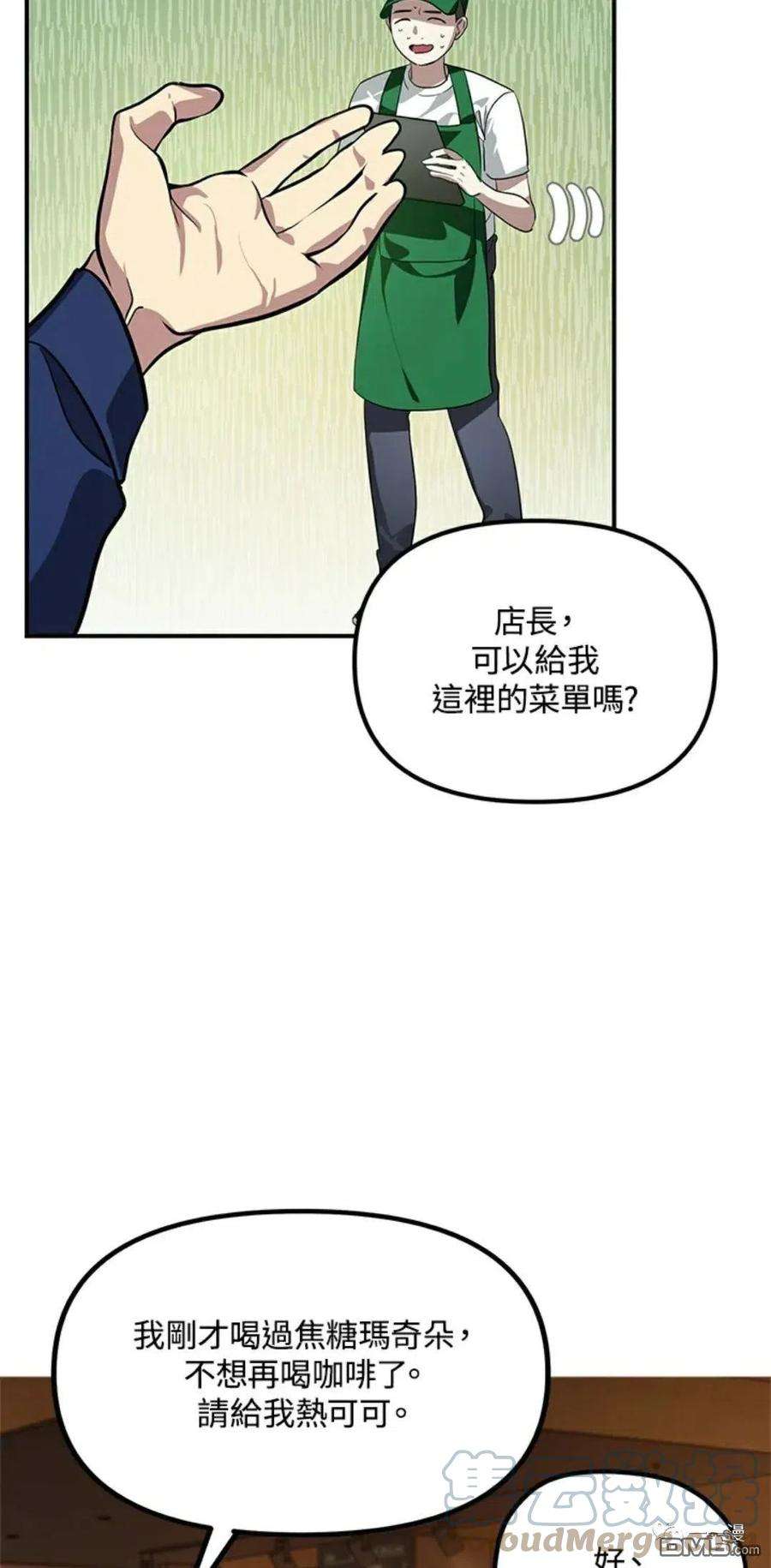 SSS级死而复生的猎人17话