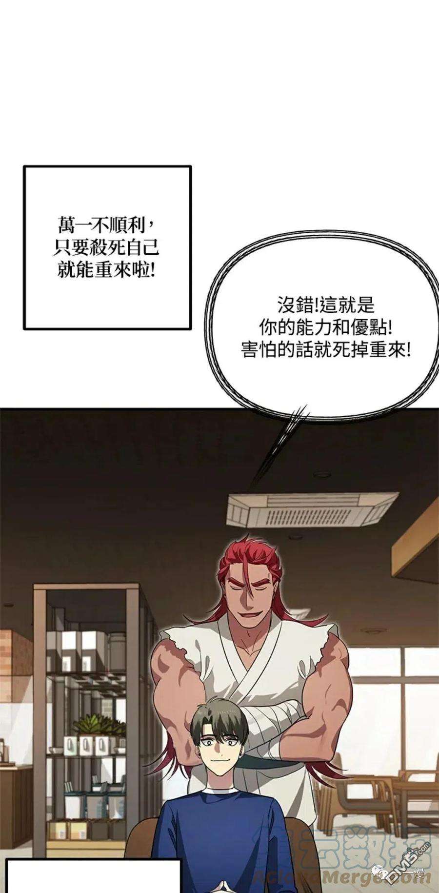 SSS级死而复生的猎人17话