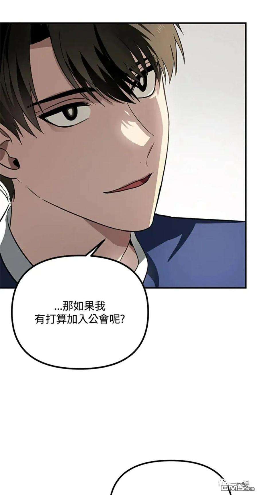 SSS级死而复生的猎人17话