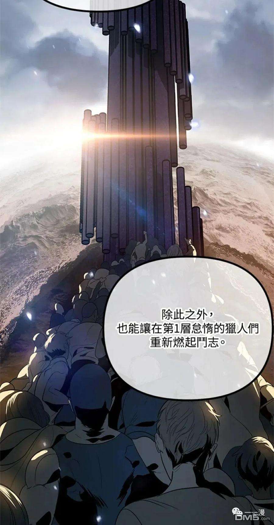 SSS级死而复生的猎人17话
