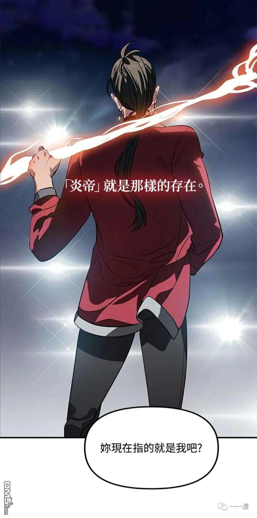 SSS级死而复生的猎人17话