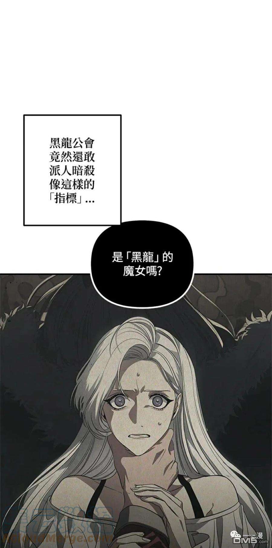 SSS级死而复生的猎人17话
