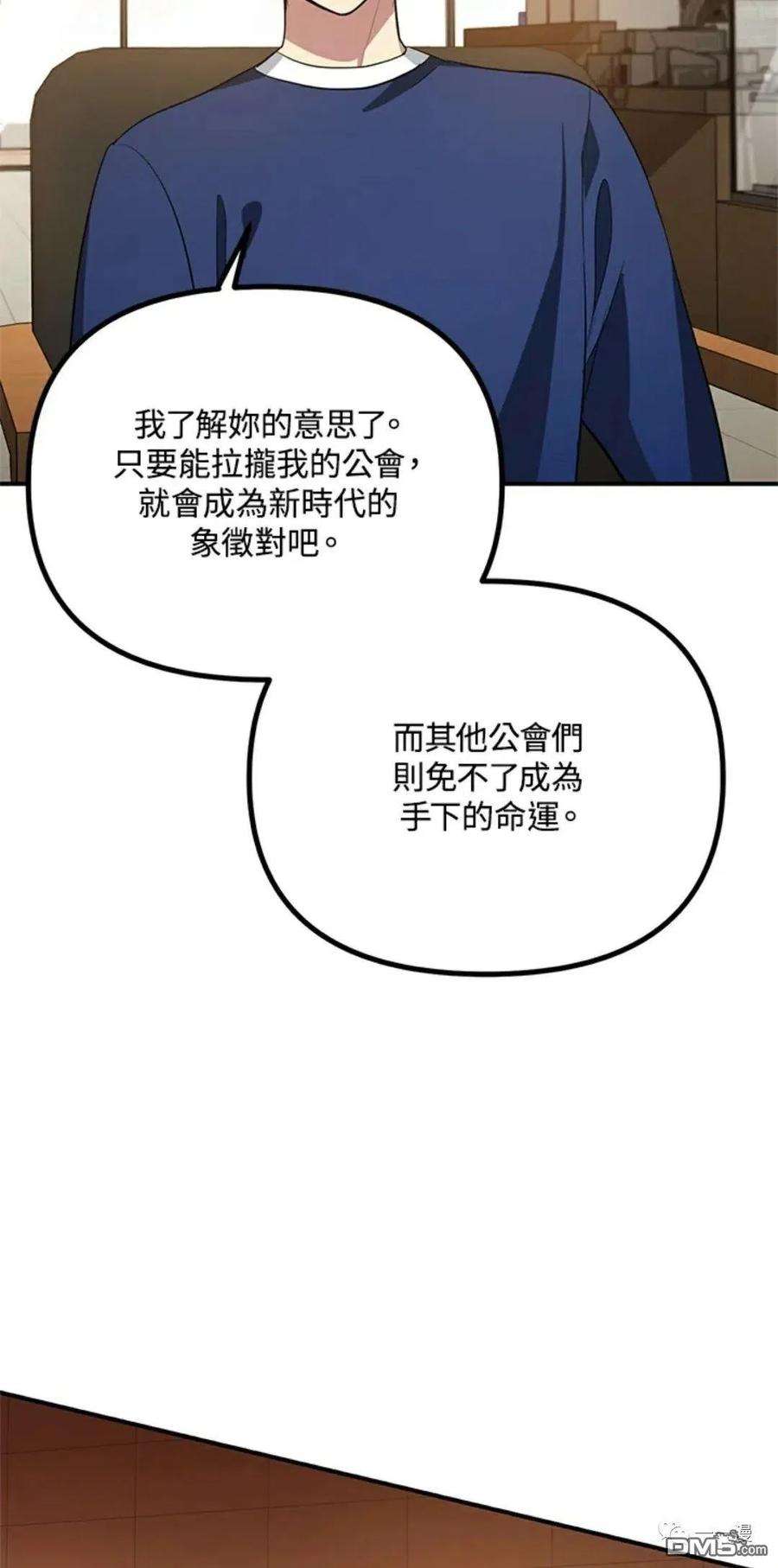 SSS级死而复生的猎人17话