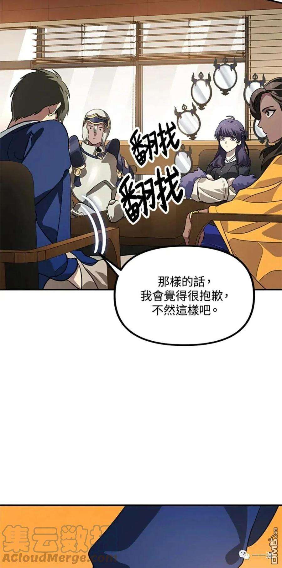 SSS级死而复生的猎人17话