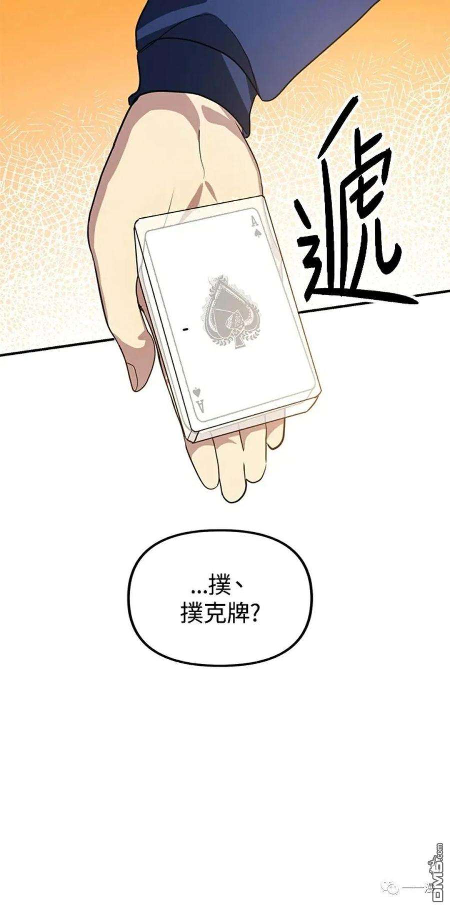 SSS级死而复生的猎人17话