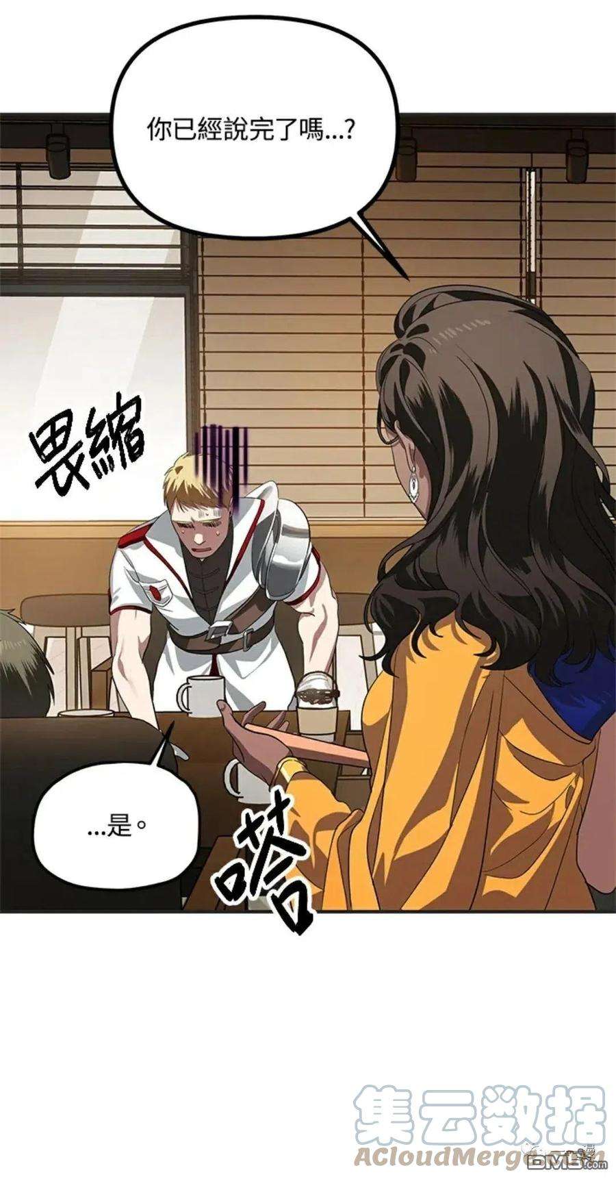 SSS级死而复生的猎人17话