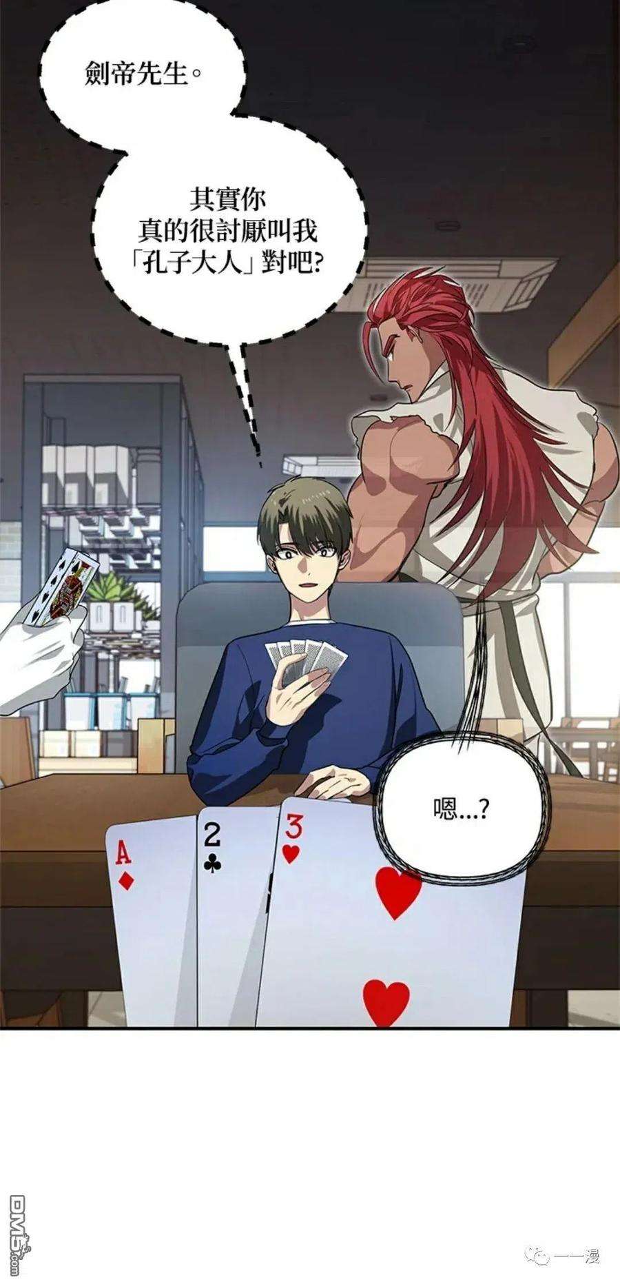 SSS级死而复生的猎人17话