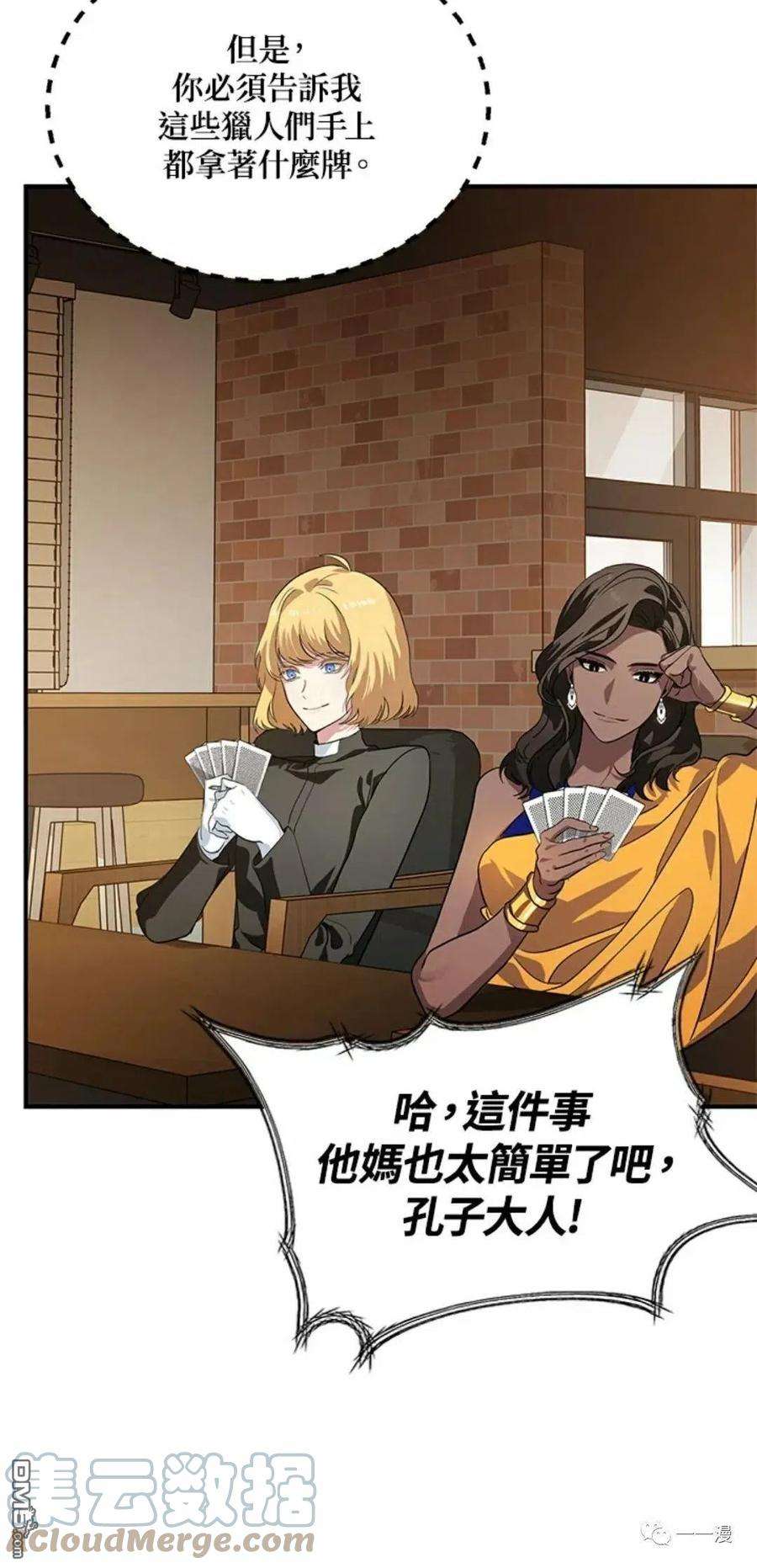 SSS级死而复生的猎人17话