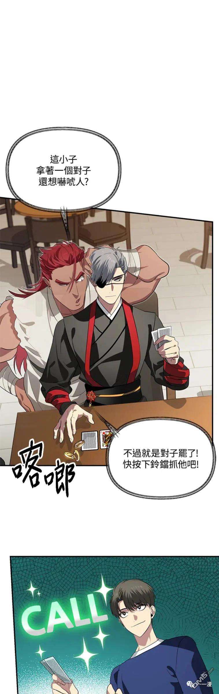 SSS级死而复生的猎人18话