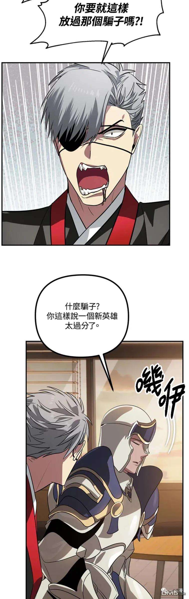 SSS级死而复生的猎人18话