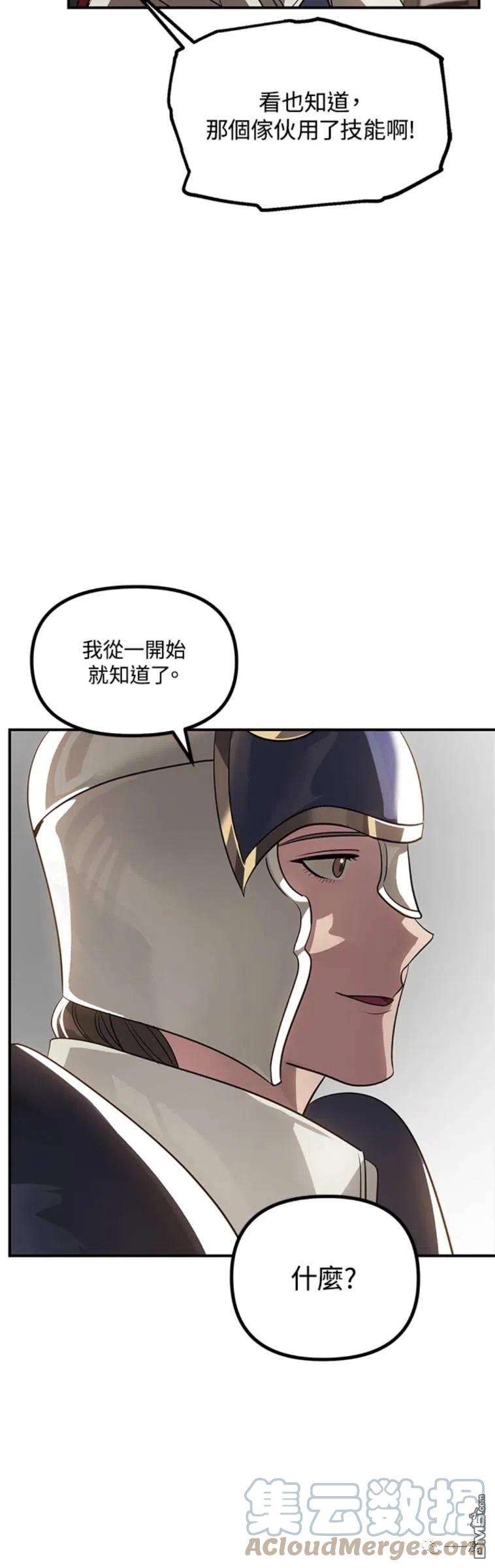 SSS级死而复生的猎人18话