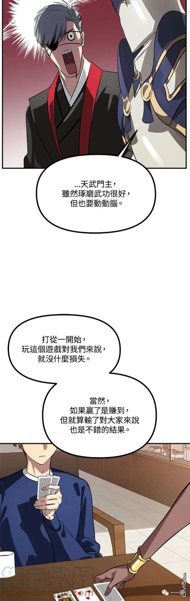 SSS级死而复生的猎人18话