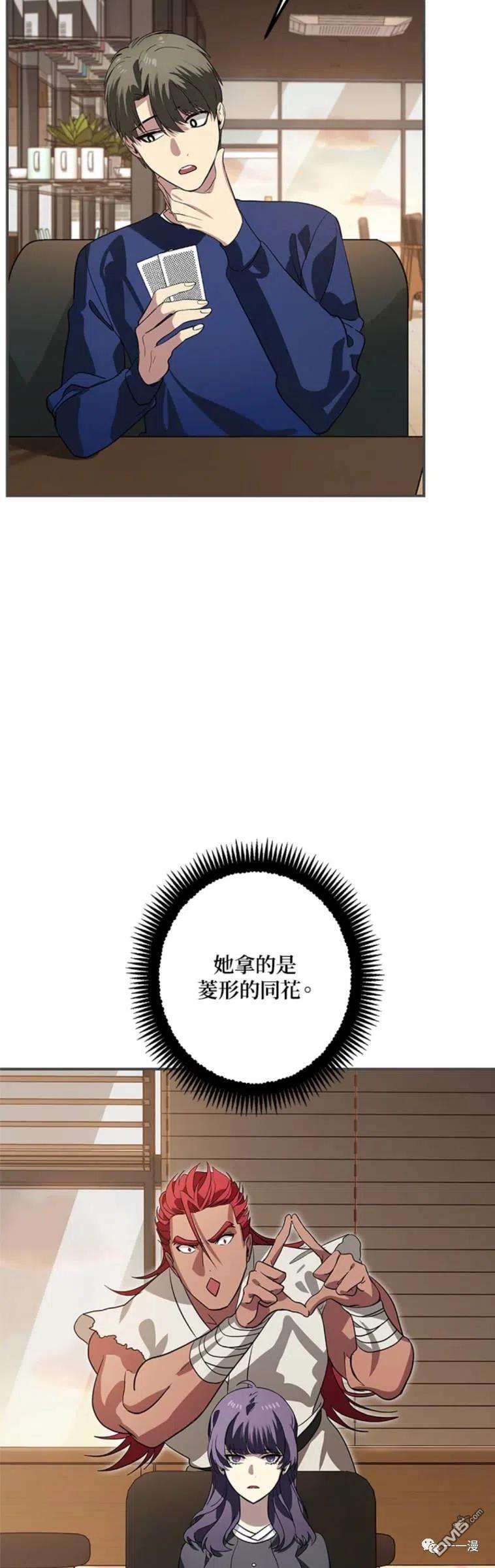 SSS级死而复生的猎人18话