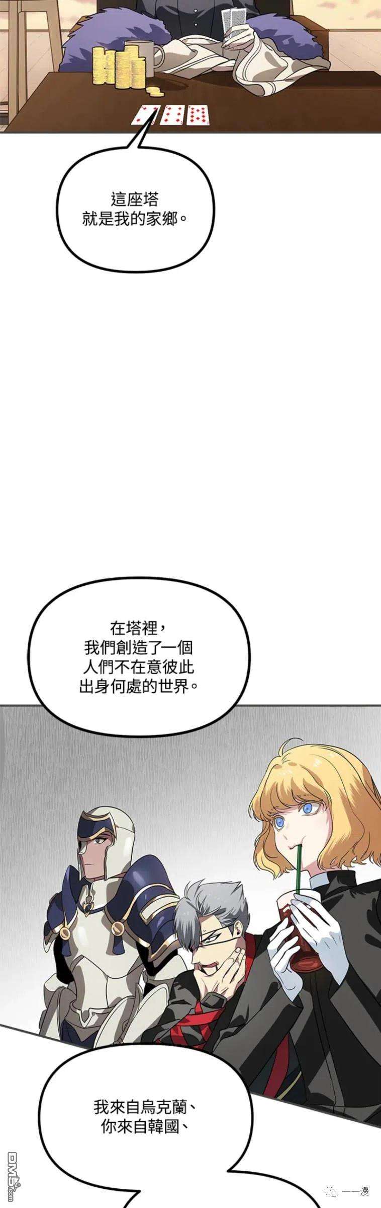SSS级死而复生的猎人18话