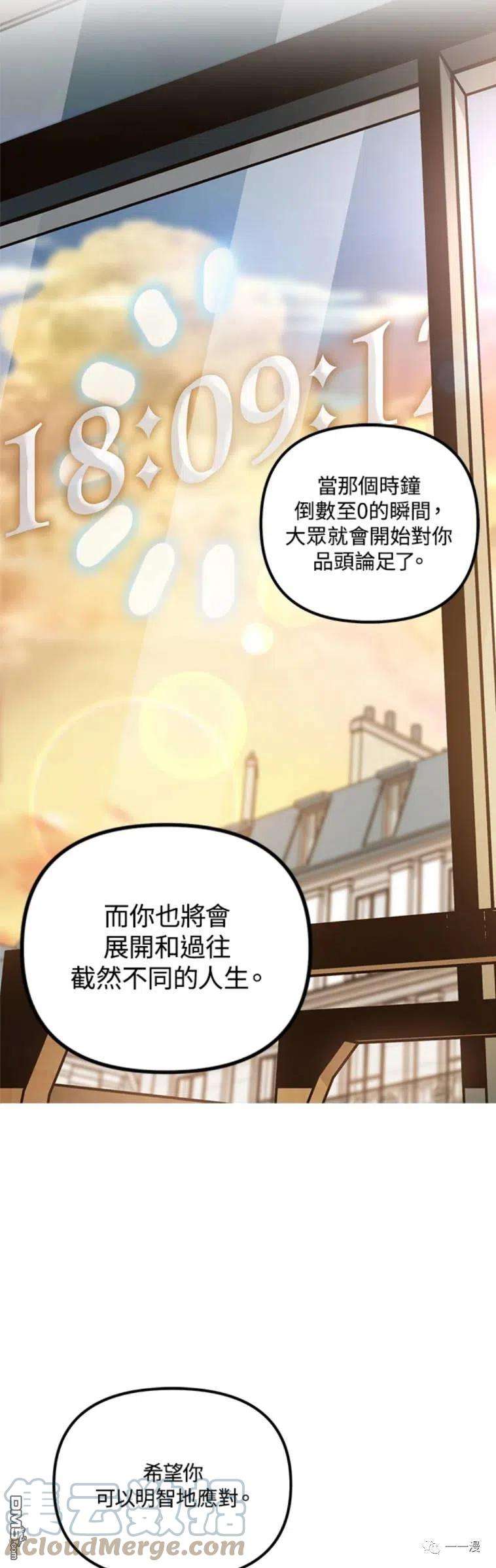 SSS级死而复生的猎人18话