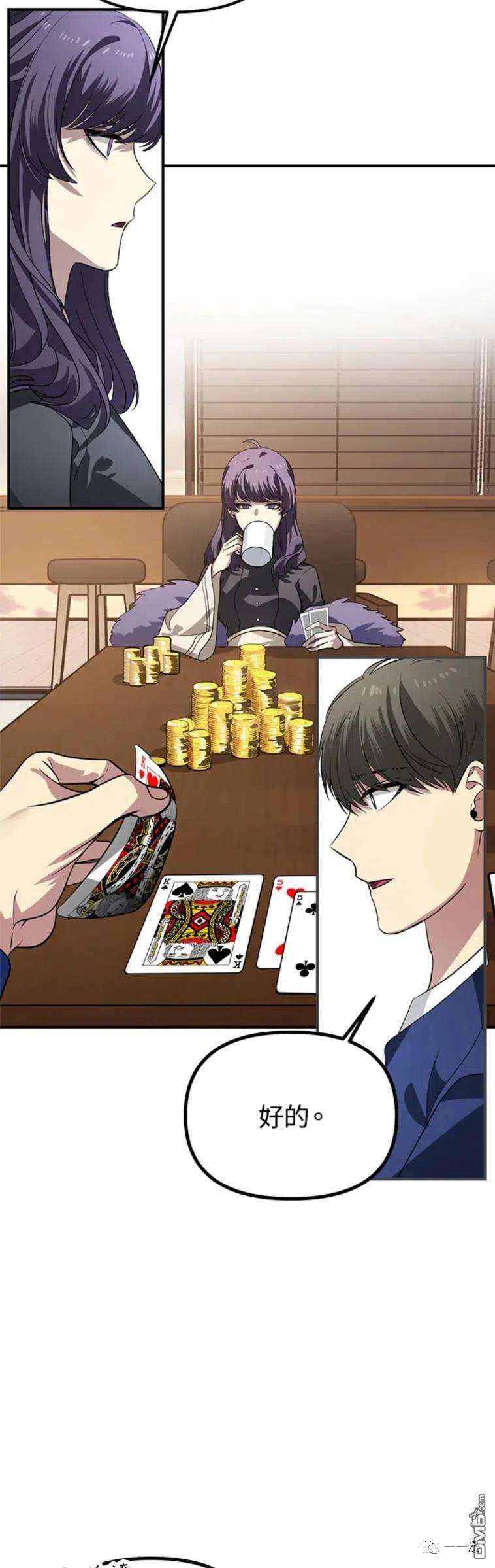 SSS级死而复生的猎人18话