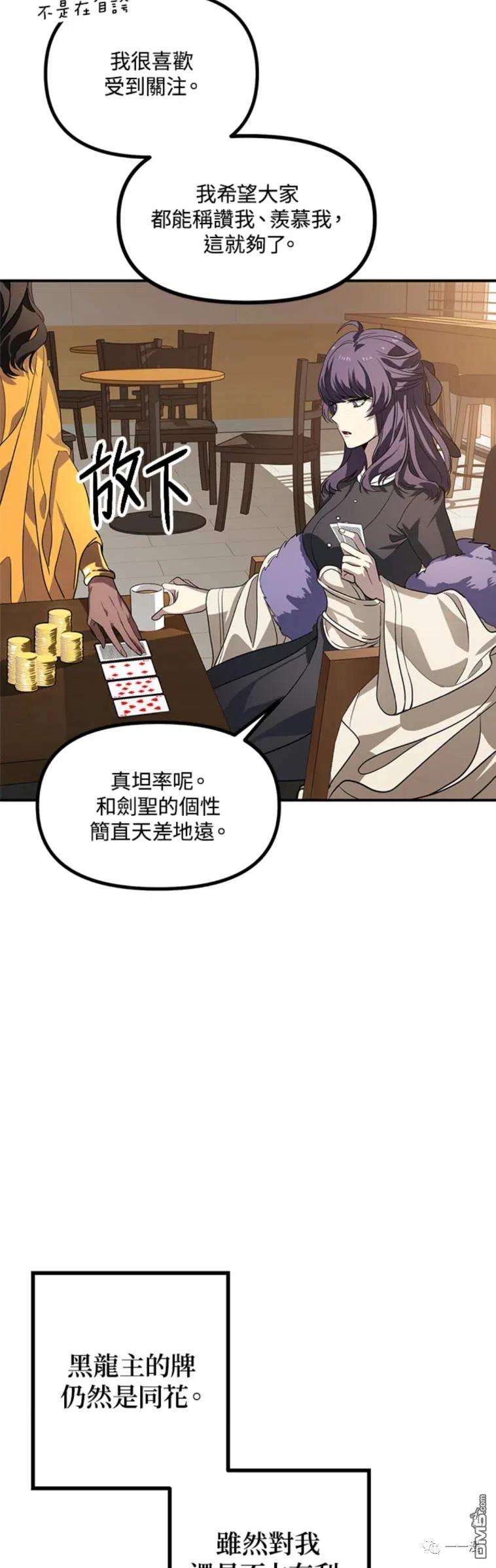 SSS级死而复生的猎人18话