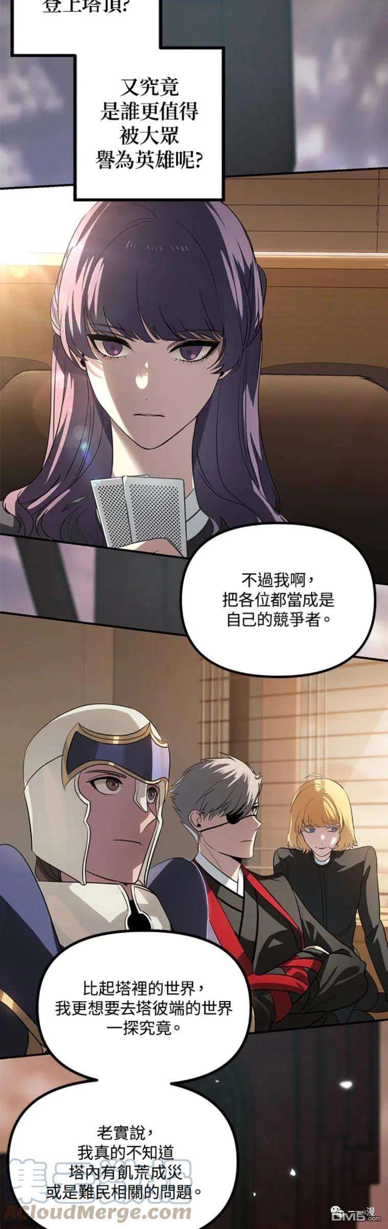 SSS级死而复生的猎人18话