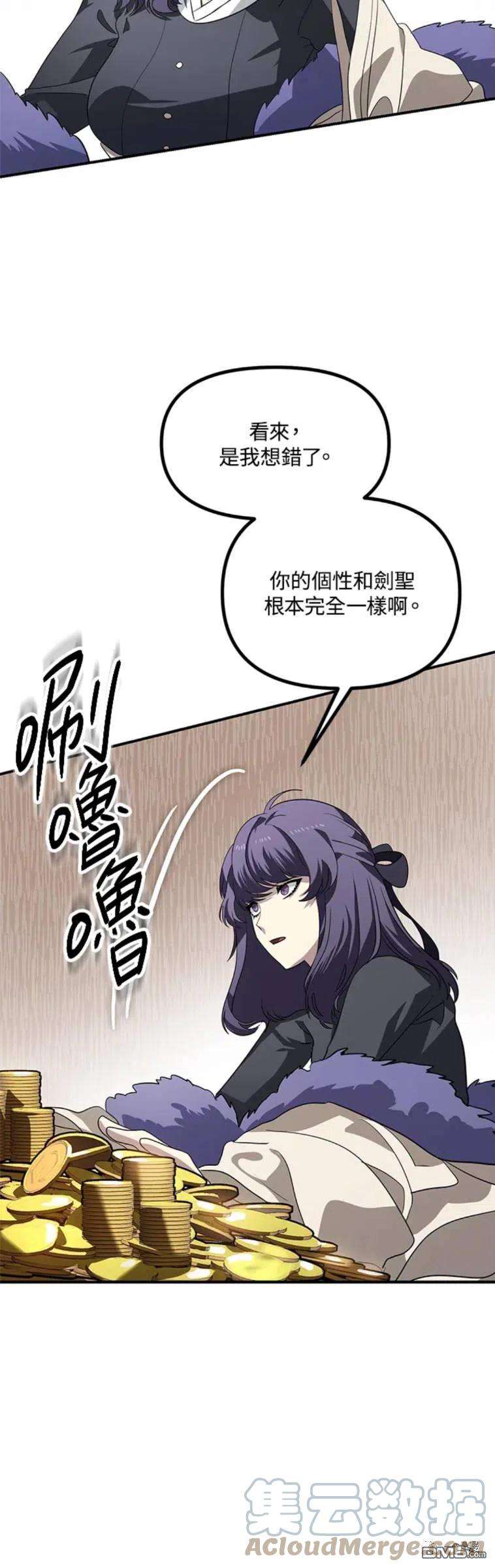SSS级死而复生的猎人18话