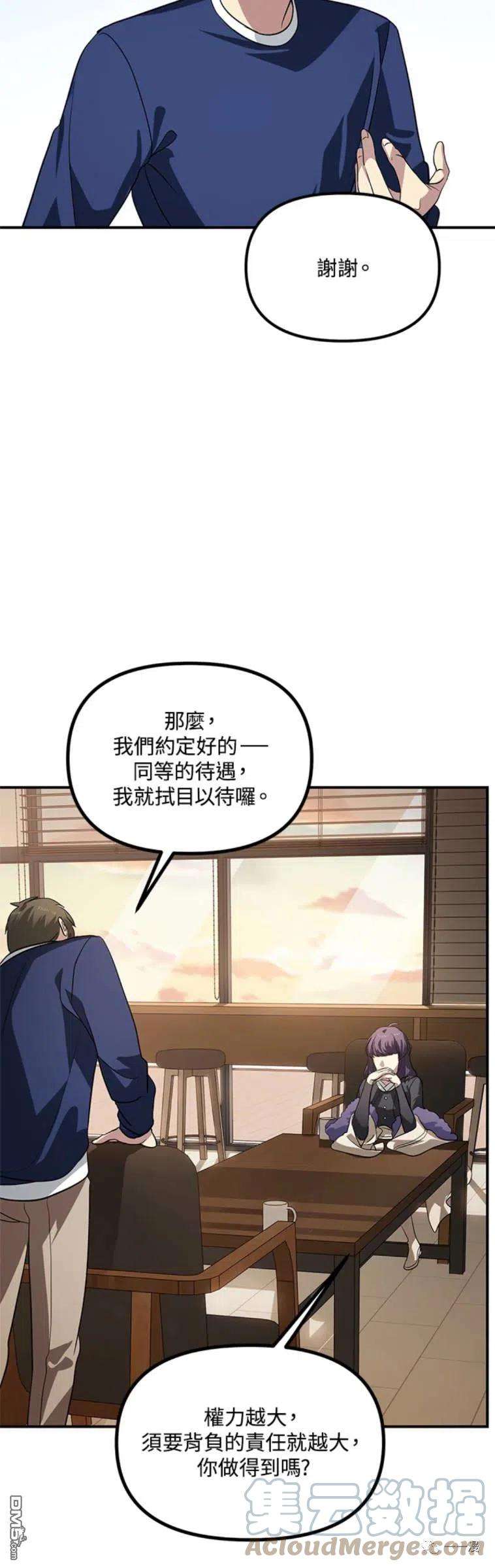 SSS级死而复生的猎人18话