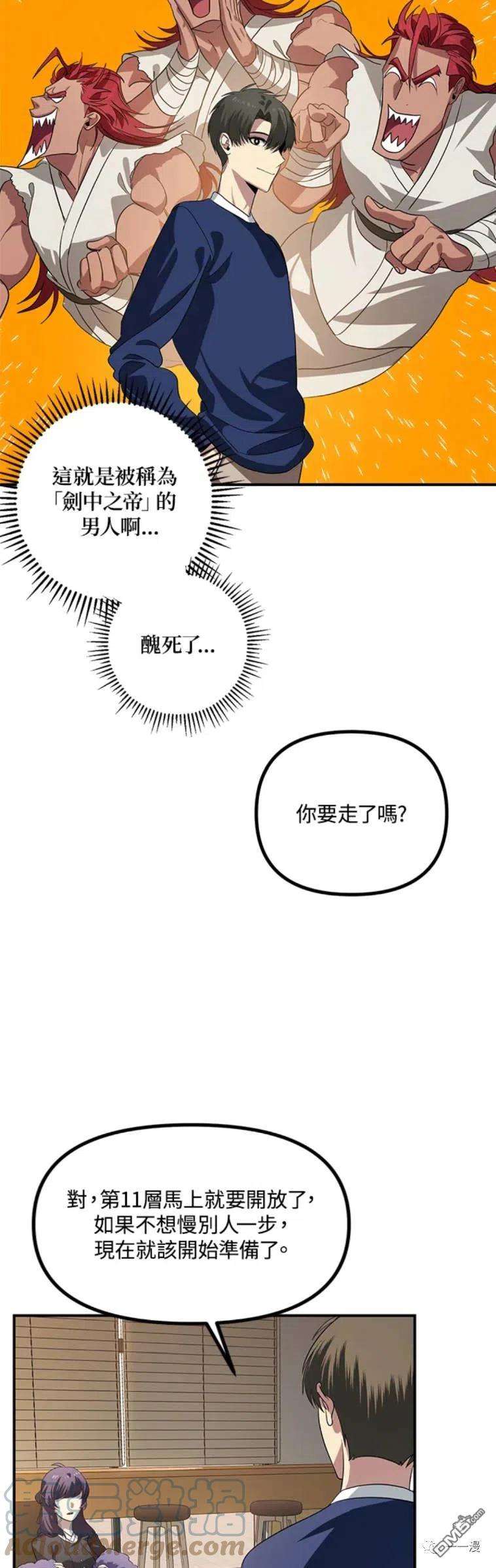 SSS级死而复生的猎人18话
